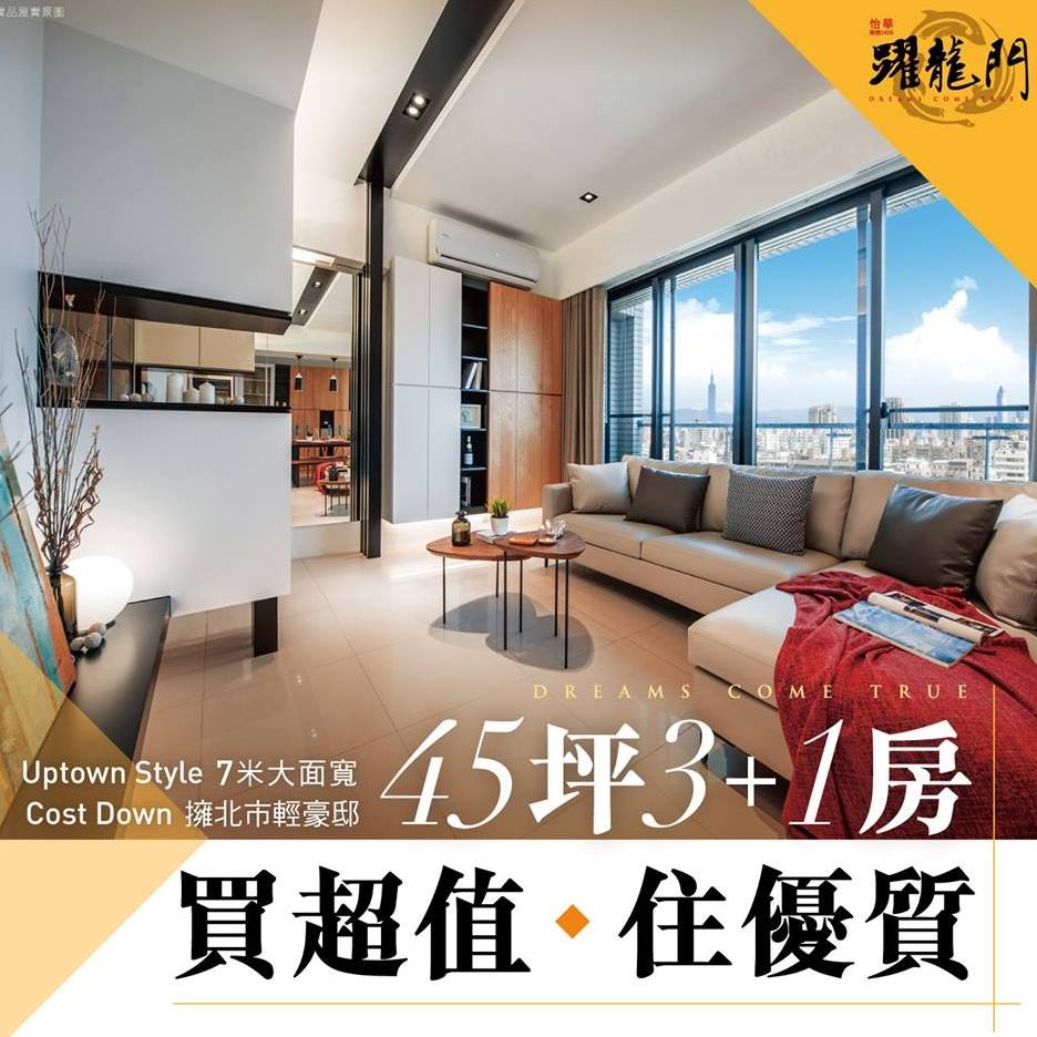 怡華躍龍門 房市、房價、房貸、裝潢、信貸、家具、房屋、租房、結婚、賺錢、建設、利息、買房 ptt  、結婚買房 、買房 殺價、房貸 試算 、青年 買房 貸款 、宜蘭 買房、年輕人買房