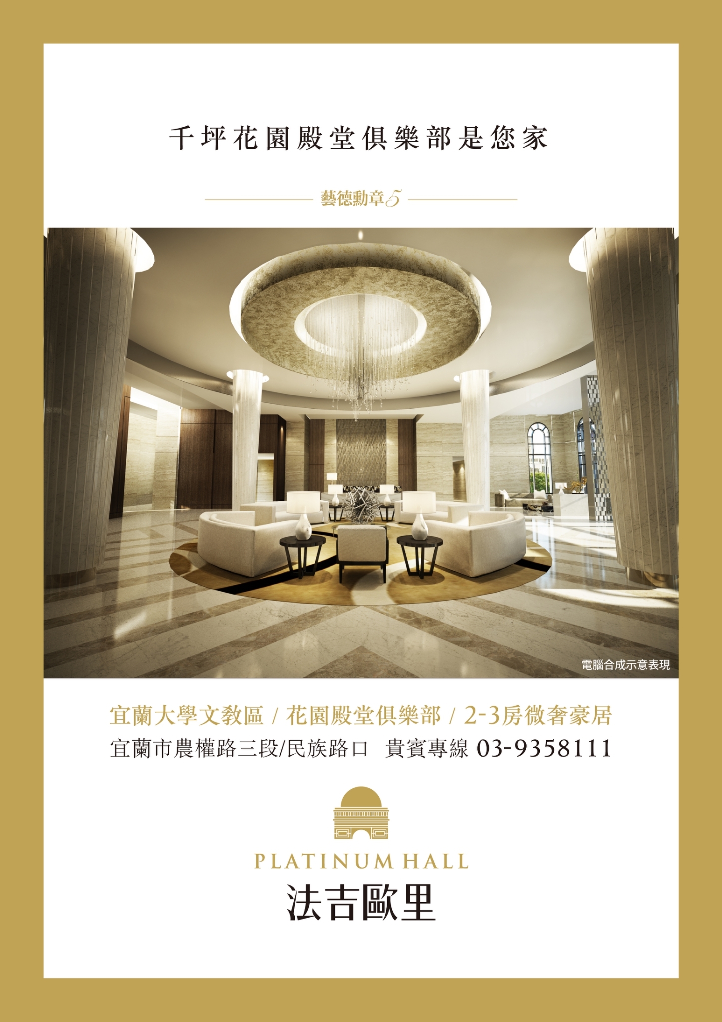 法吉歐里 宜蘭 買房、年輕人買房、房市、房價、房貸、裝潢、信貸、家具、房屋、租房、結婚、賺錢、建設、利息、買房 ptt、房貸 試算 、青年 買房 貸款 、結婚買房 、買房 殺價