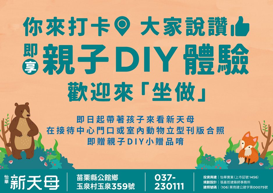 怡華新天母 結婚買房 、買房 殺價、房貸 試算 、青年 買房 貸款 、宜蘭 買房、年輕人買房、房市、房價、房貸、裝潢、信貸、家具、房屋、租房、結婚、賺錢、建設、利息、買房 ptt